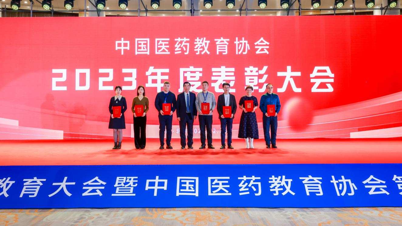 第十届（2023）中国医药教育大会暨  hth登录入口第五届第三次理事大会在北京盛大 ...